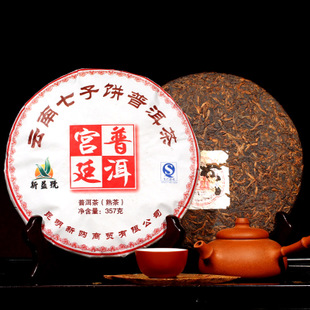 爆款69元包邮 新益号高端系列 宫廷普洱茶熟茶 汤色红润口感醇滑